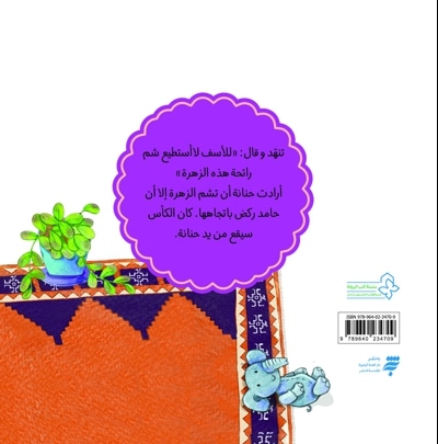 الدمیة ذات الشعر الذهبی (عروسک مو طلایی)